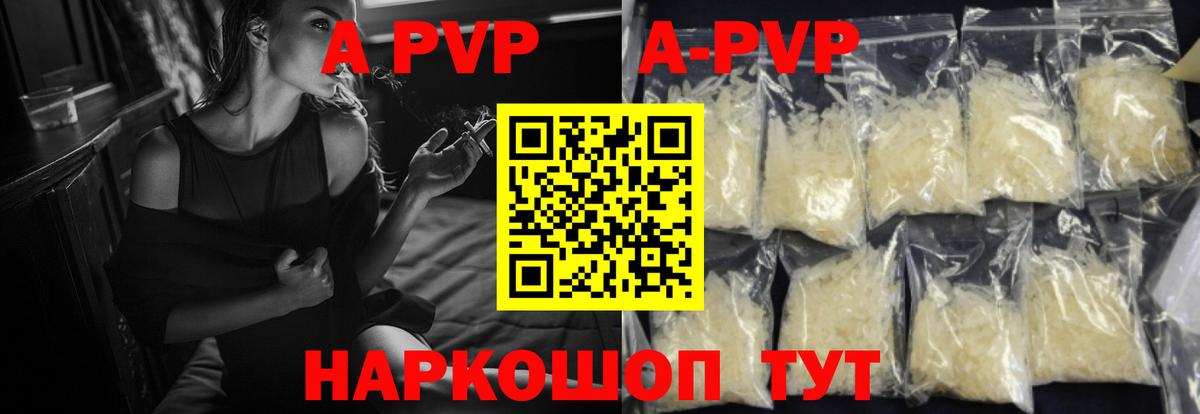 Alfa_PVP мука Советская Гавань