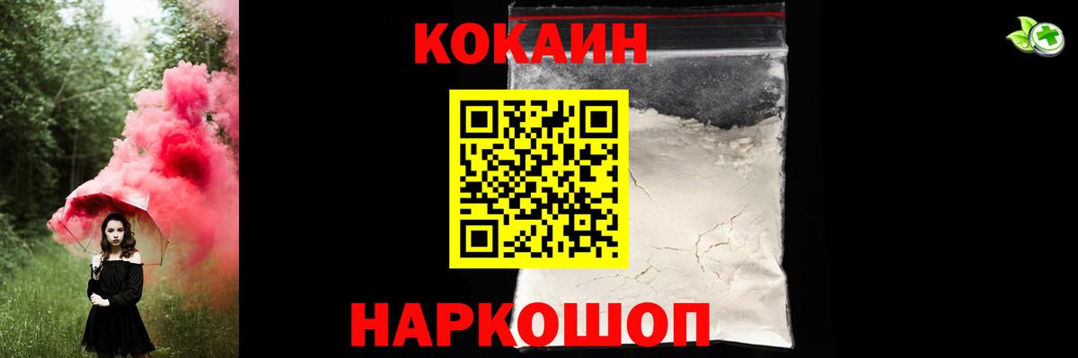 COCAIN 99%  Вход с VPN  COCAIN Эквадор  Советская Гавань 
