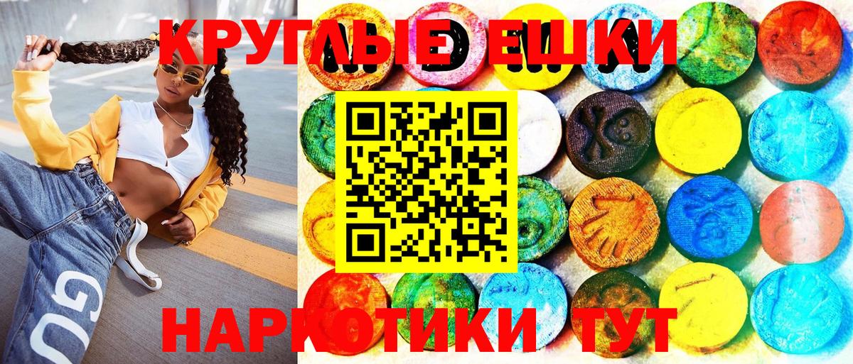 Советская Гавань  Ecstasy  Вход с VPN  Экстази ешки  Экстази MDMA 
