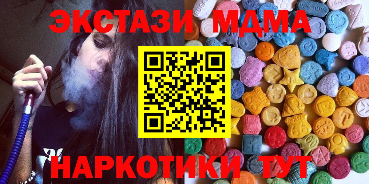 Экстази таблы Советская Гавань