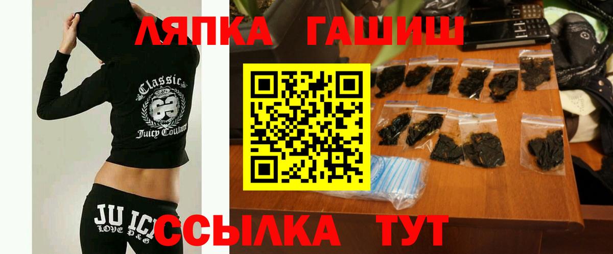 ГАШИШ Изолятор Советская Гавань