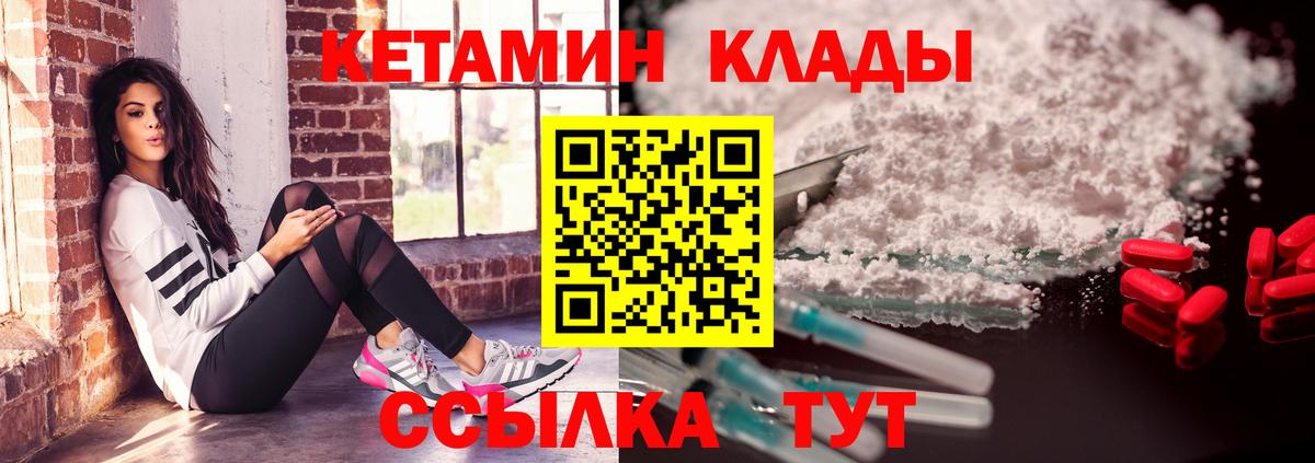КЕТАМИН ketamine  Вход с VPN  Кетамин VHQ  Советская Гавань 