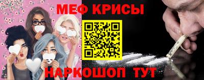 мяу мяу кристалл Новозыбков