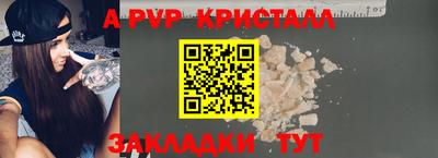 мяу мяу кристалл Новозыбков
