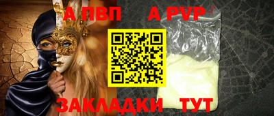 мяу мяу кристалл Новозыбков