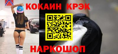 мяу мяу кристалл Новозыбков