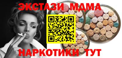 мяу мяу кристалл Новозыбков
