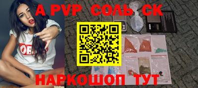 мяу мяу кристалл Новозыбков