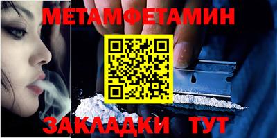 мяу мяу кристалл Новозыбков