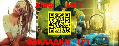 мяу мяу кристалл Новозыбков