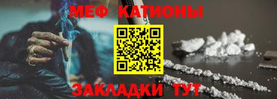 мяу мяу кристалл Новозыбков