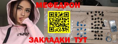 мяу мяу кристалл Новозыбков