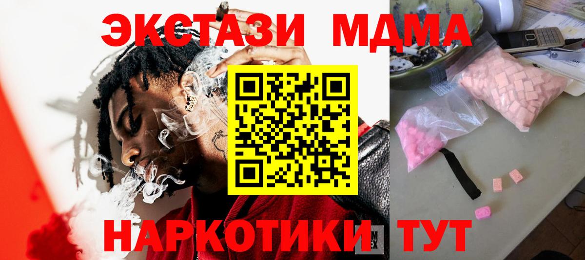 MDMA молли Советская Гавань
