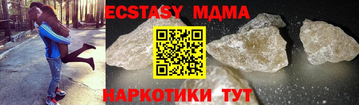 MDMA Molly  МДМА VHQ  MDMA  Вход с VPN  Советская Гавань 
