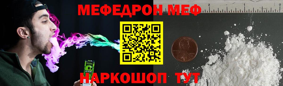 Советская Гавань  МЯУ-МЯУ  Мефедрон кристаллы  Вход с VPN  МЯУ-МЯУ мяу мяу 