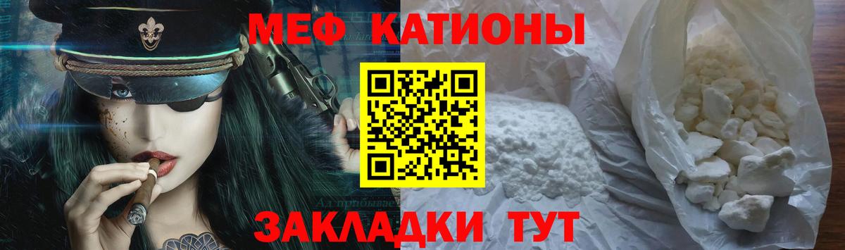 Мефедрон мука Советская Гавань