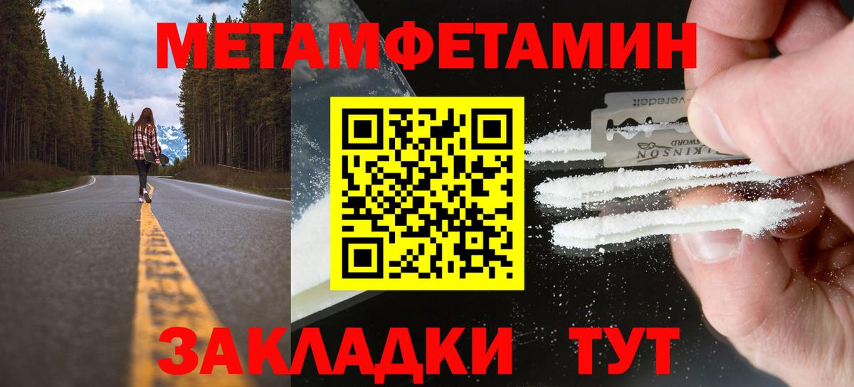Первитин винт  Первитин винт  Советская Гавань  Вход с VPN 