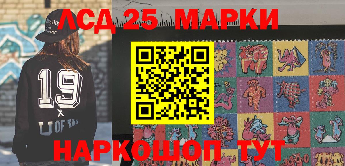 Советская Гавань  Наркотические марки 1,8мг  Вход с VPN  Наркотические марки 1,8мг 