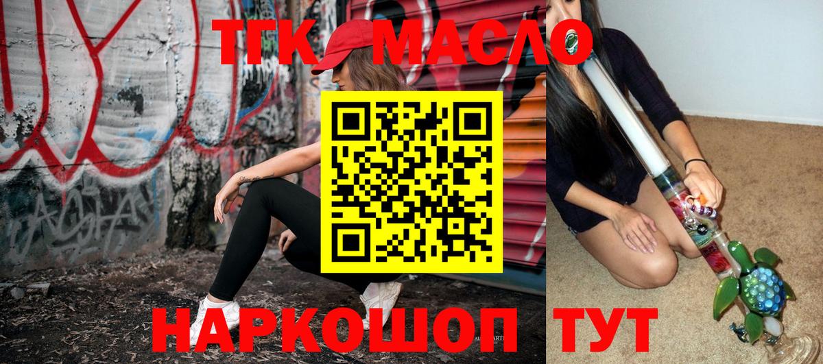 Советская Гавань  Дистиллят ТГК гашишное масло  Дистиллят ТГК Wax  закладки  Вход с VPN 