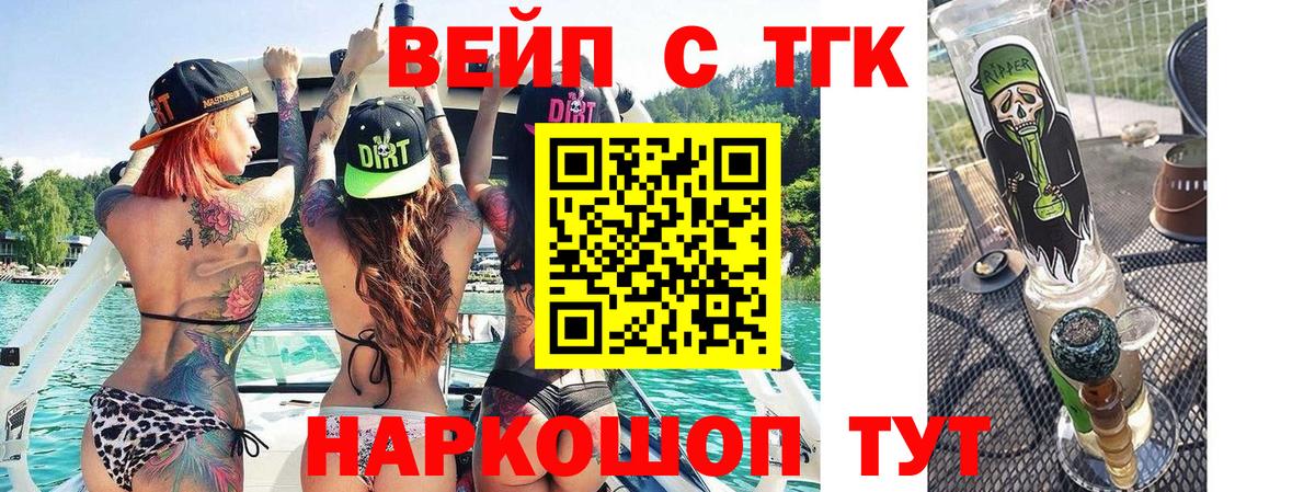Дистиллят ТГК гашишное масло Советская Гавань