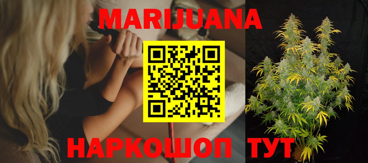 Советская Гавань  МАРИХУАНА THC 21%  Марихуана сатива  Шишки марихуана MAZAR  Вход с VPN 